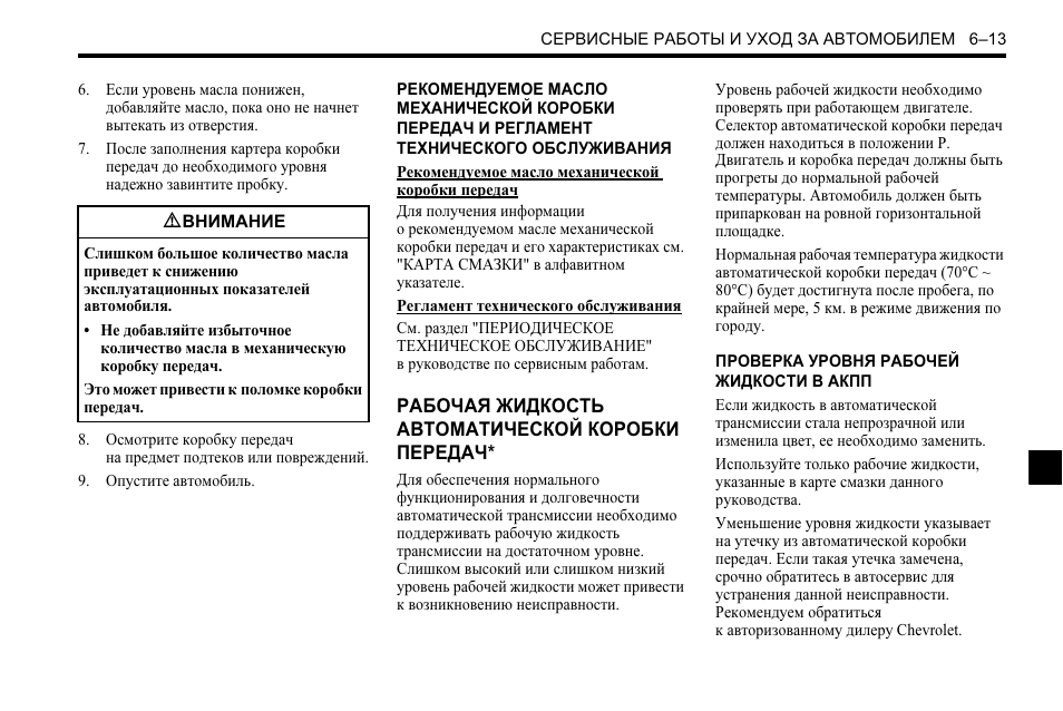 Spark инструкция