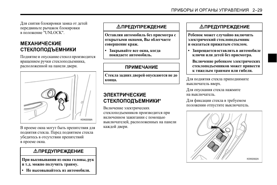 Инструкция по эксплуатации авто