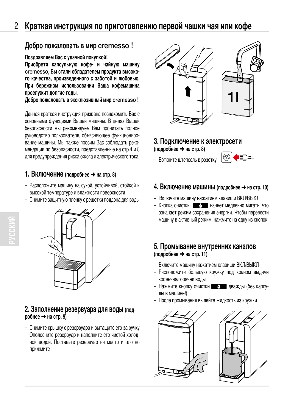 Кофемашина thomson cf20a02 обзор