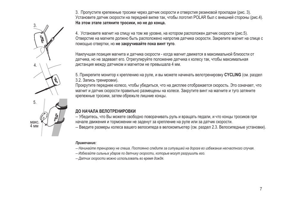 Инструкция pdf. Pdf инструкция. Как настроить датчик скорости Polar. OTOREAD инструкция по эксплуатации. Medicor q-145 инструкция по применению.