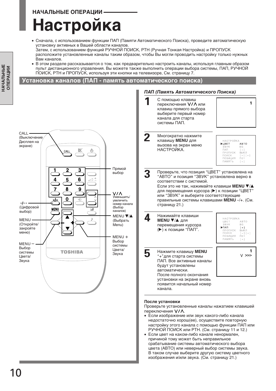 Телевизор toshiba звук есть изображения нет причины