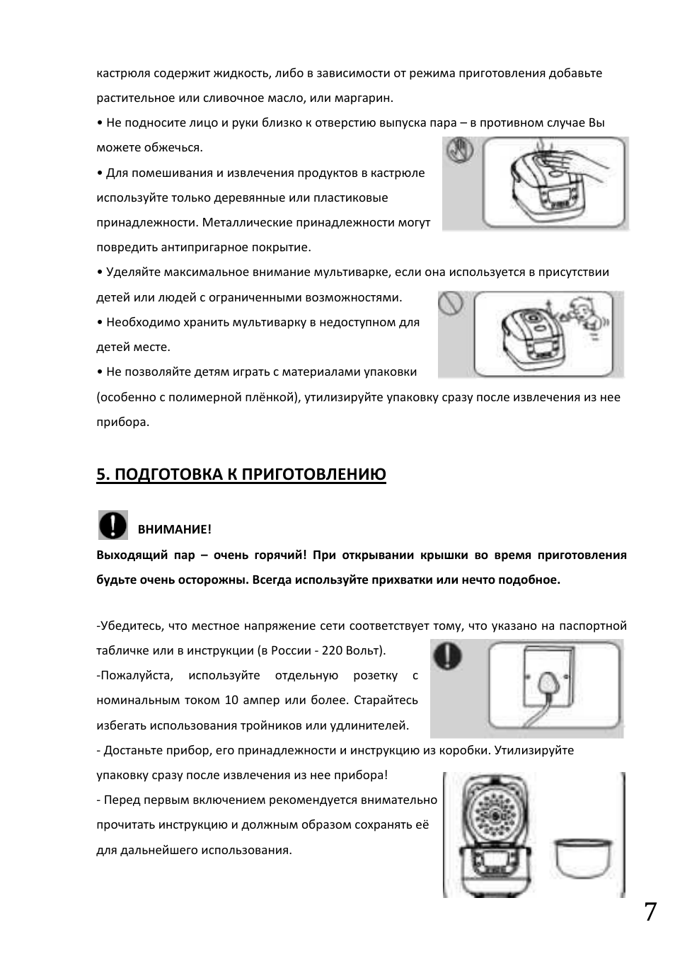 инструкция по применению пароварка vita steam фото 62