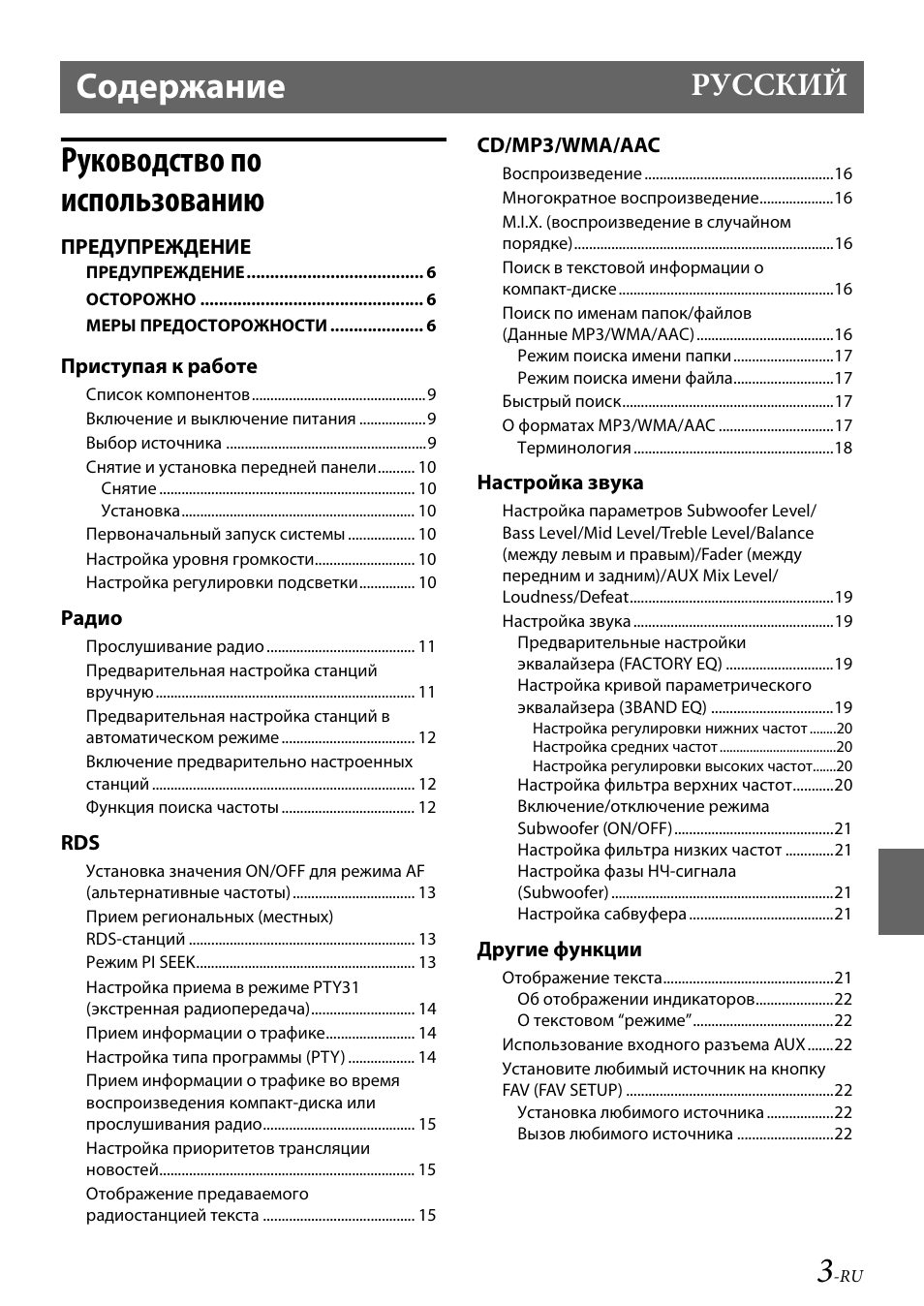 Магнитола alpine cde 170r инструкция