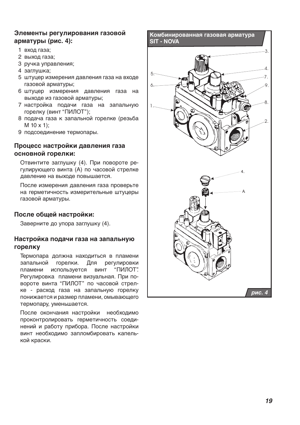 Газовый клапан Протерм 50тло сит 820 чертеж