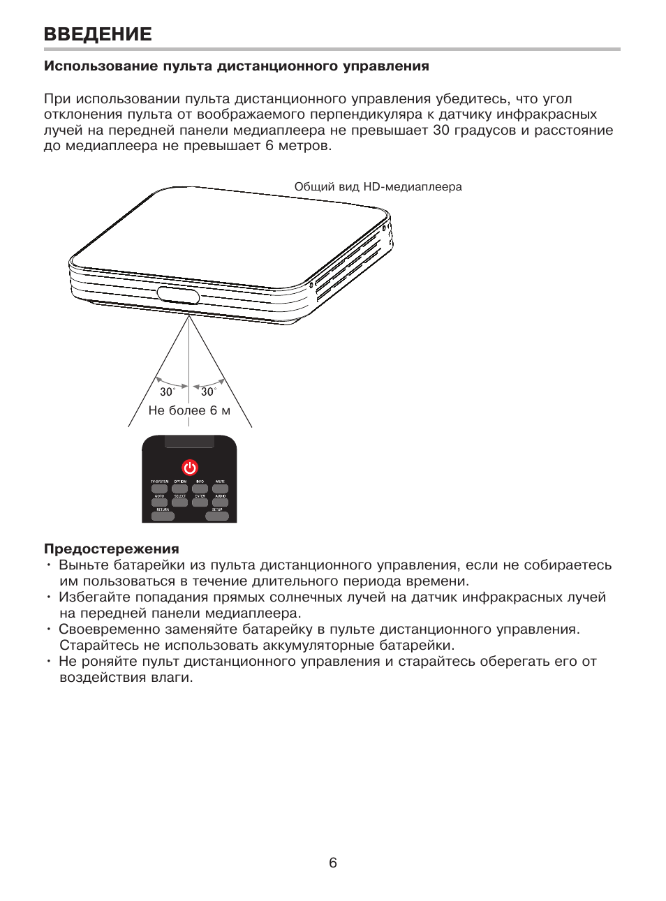 Магнитола bbk инструкция по применению