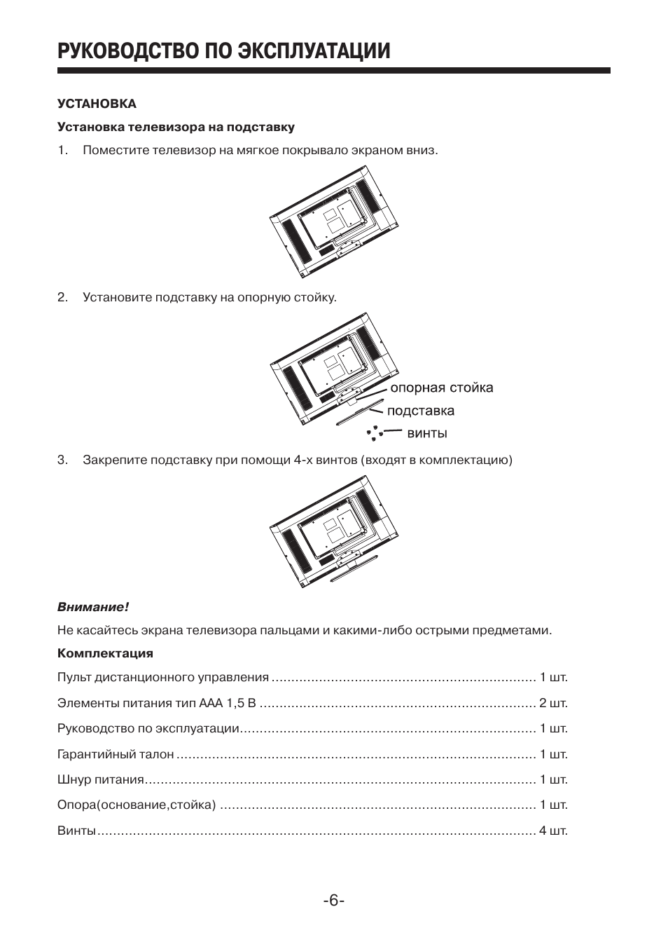 План руководство по эксплуатации