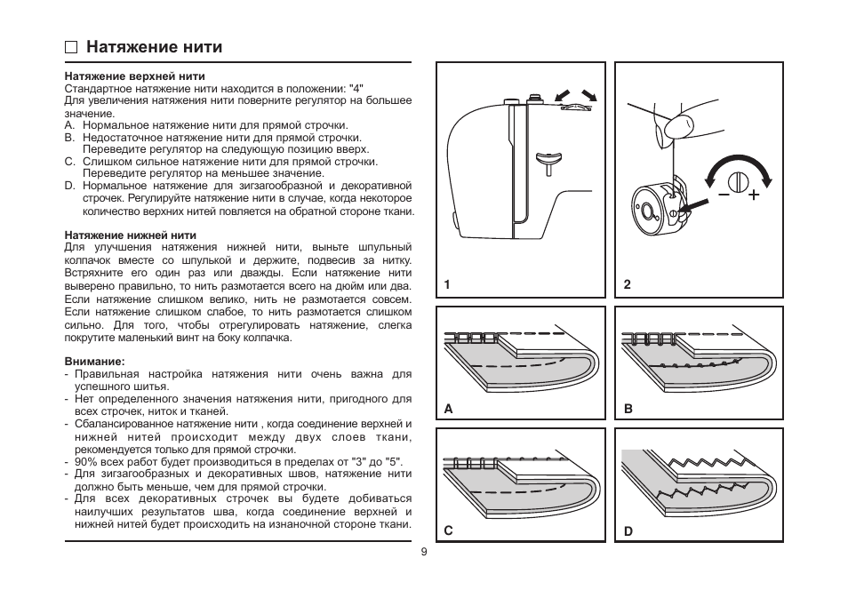Натяжение нити. Швейная машинка Singer 2250 инструкция. Швейная машинка Зингер 2250 инструкция. Швейная машинка Singer 2504c схема. Инструкция швейной машинки 2250.