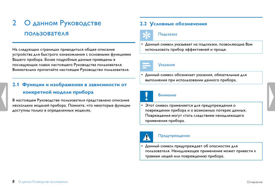 Данные инструкция. Пользовательские инструкции. Инструкция пользователя. Инструкция для пользователя сайта. Давать инструкции.