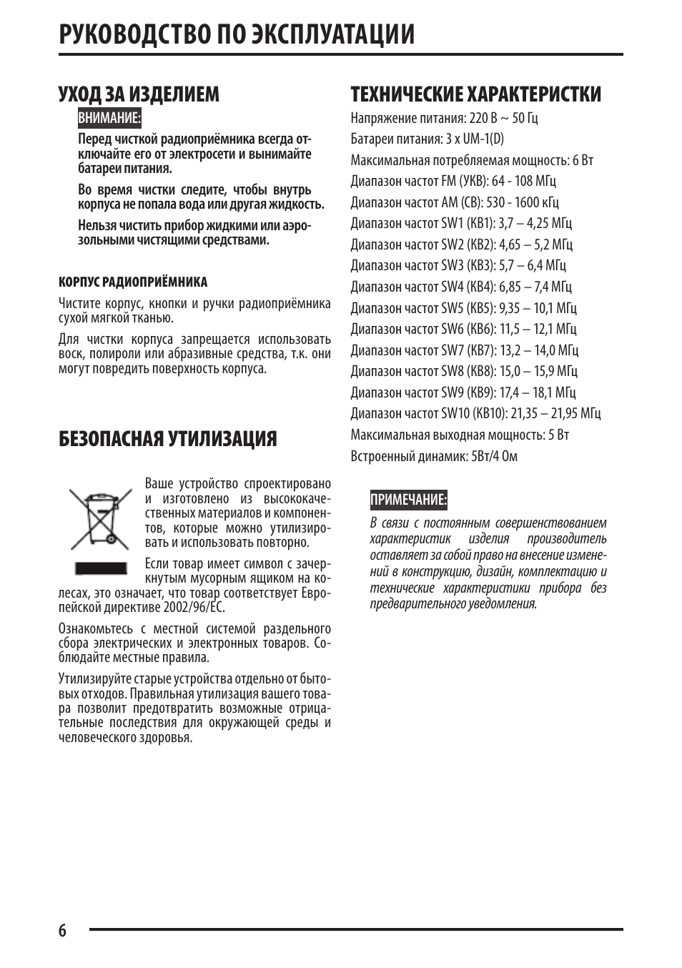 Инструкцию по пользованию изделия