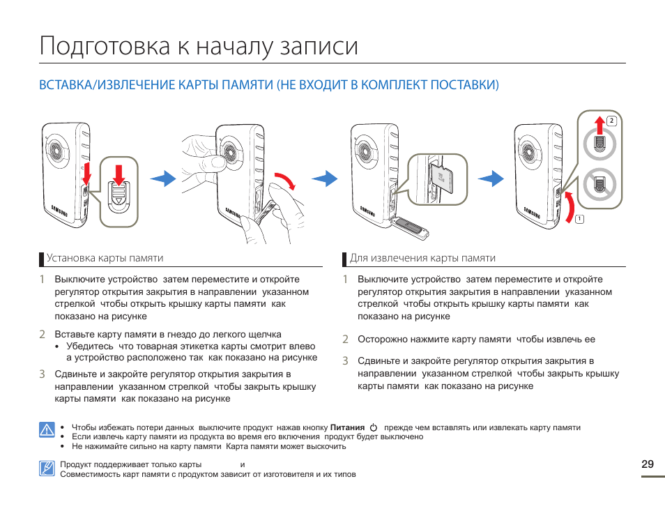 Внутренняя карта памяти как отключить