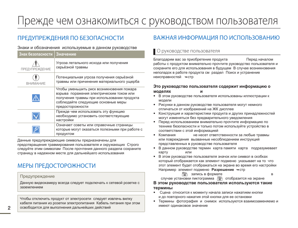 Инструкции 200