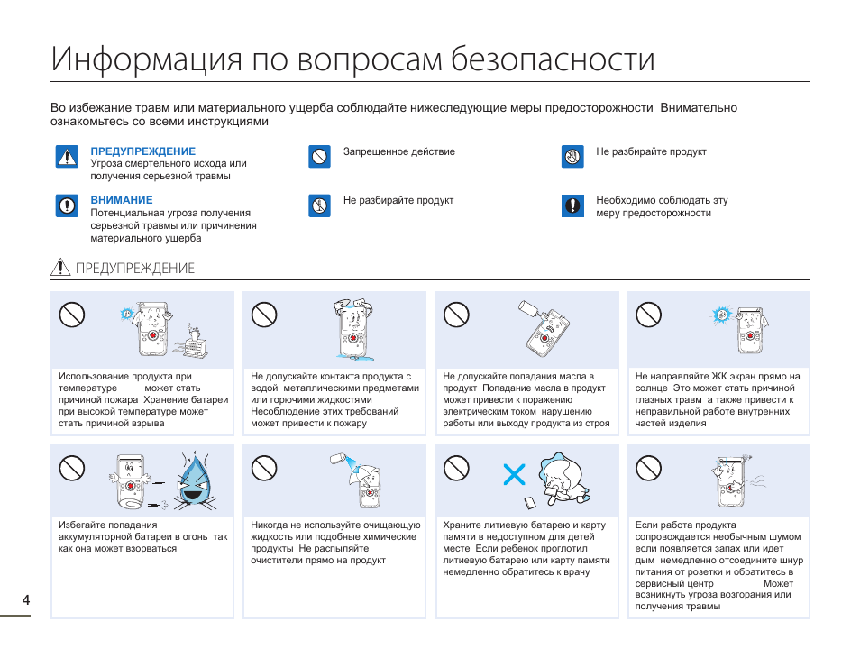 Профилактике инструкция