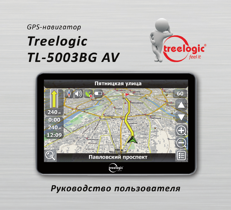 Подключить навигатор. Treelogic TL-5003bg av. Навигатор Plark pl-520. Навигатор Treelogic TL-5003bg av инструкция.