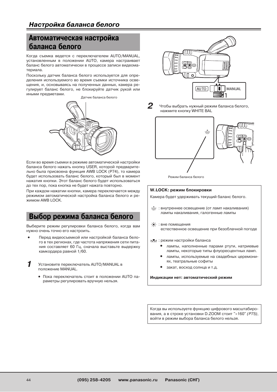 Инструкции видеокамера. Panasonic-AG-dvc200p инструкция. Инструкция к видеокамере Панасоник а5. Панасоник r330 видеокамера инструкция по применению. Видеокамера Панасоник а3 инструкция по применению.