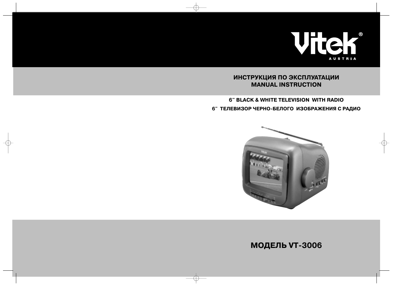 Схема vitek vt 3008