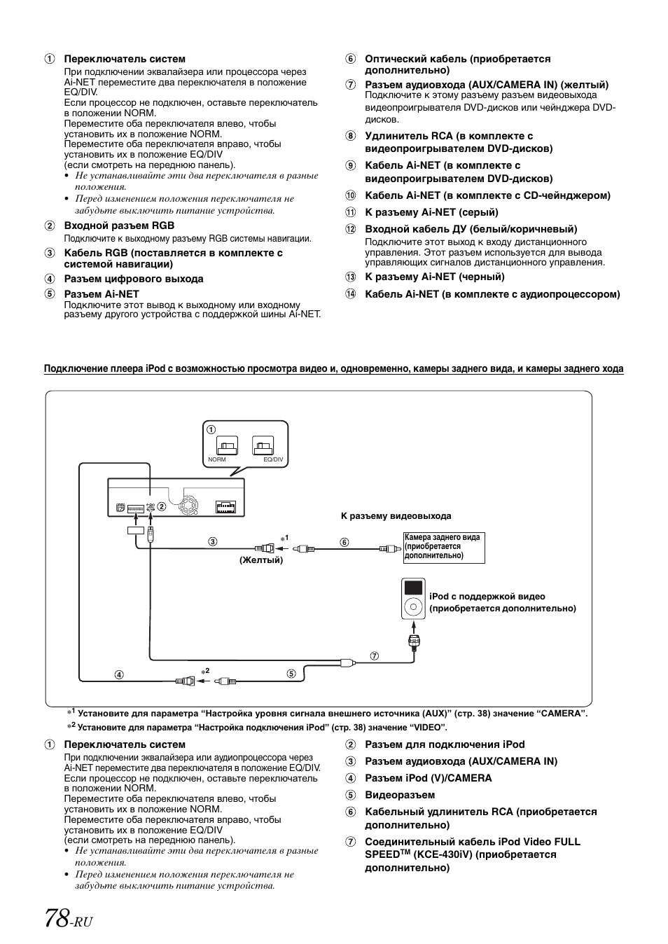 Alpine iva w202r схема подключения