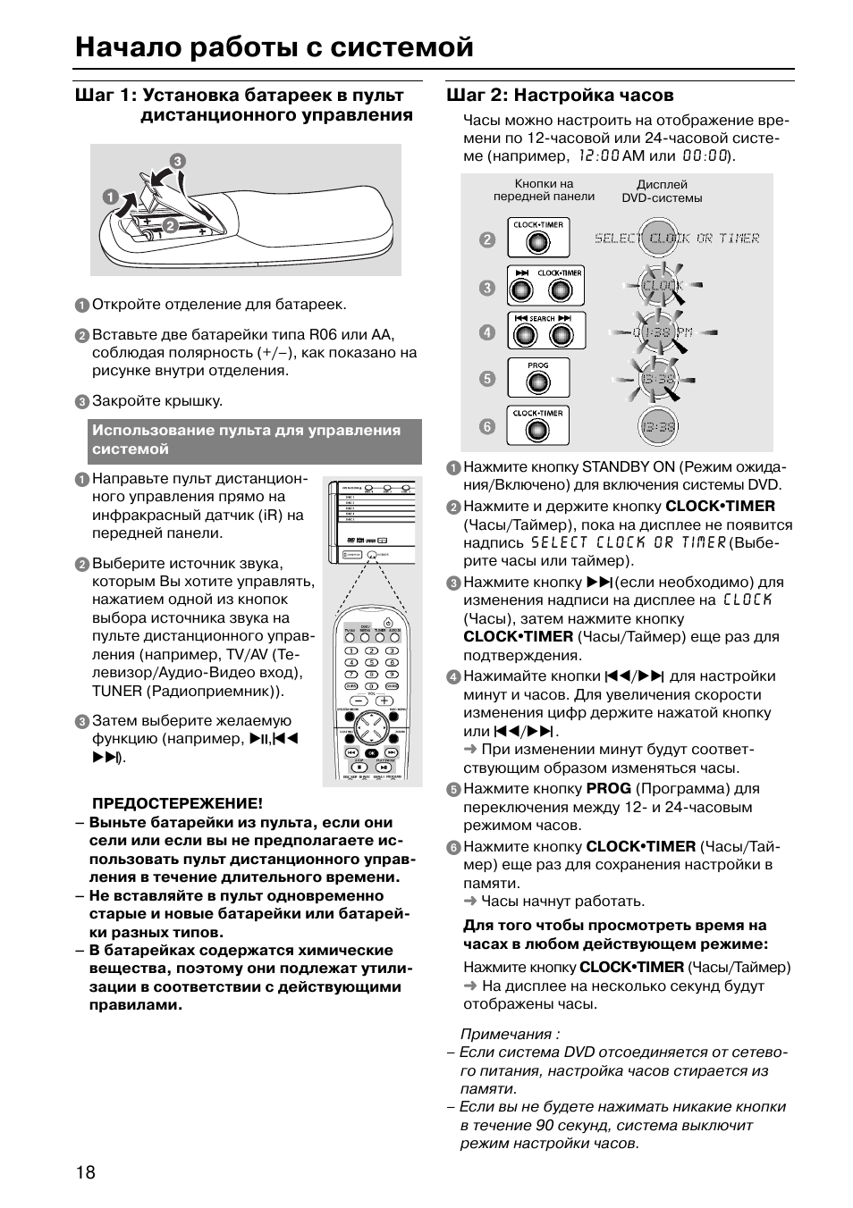 Инструкция d. Philips mx5700d схема. Полярность батареек в пульте. Как вынуть батарейки из пульта от кондиционера. Пульт Philips как вставить батарейки.