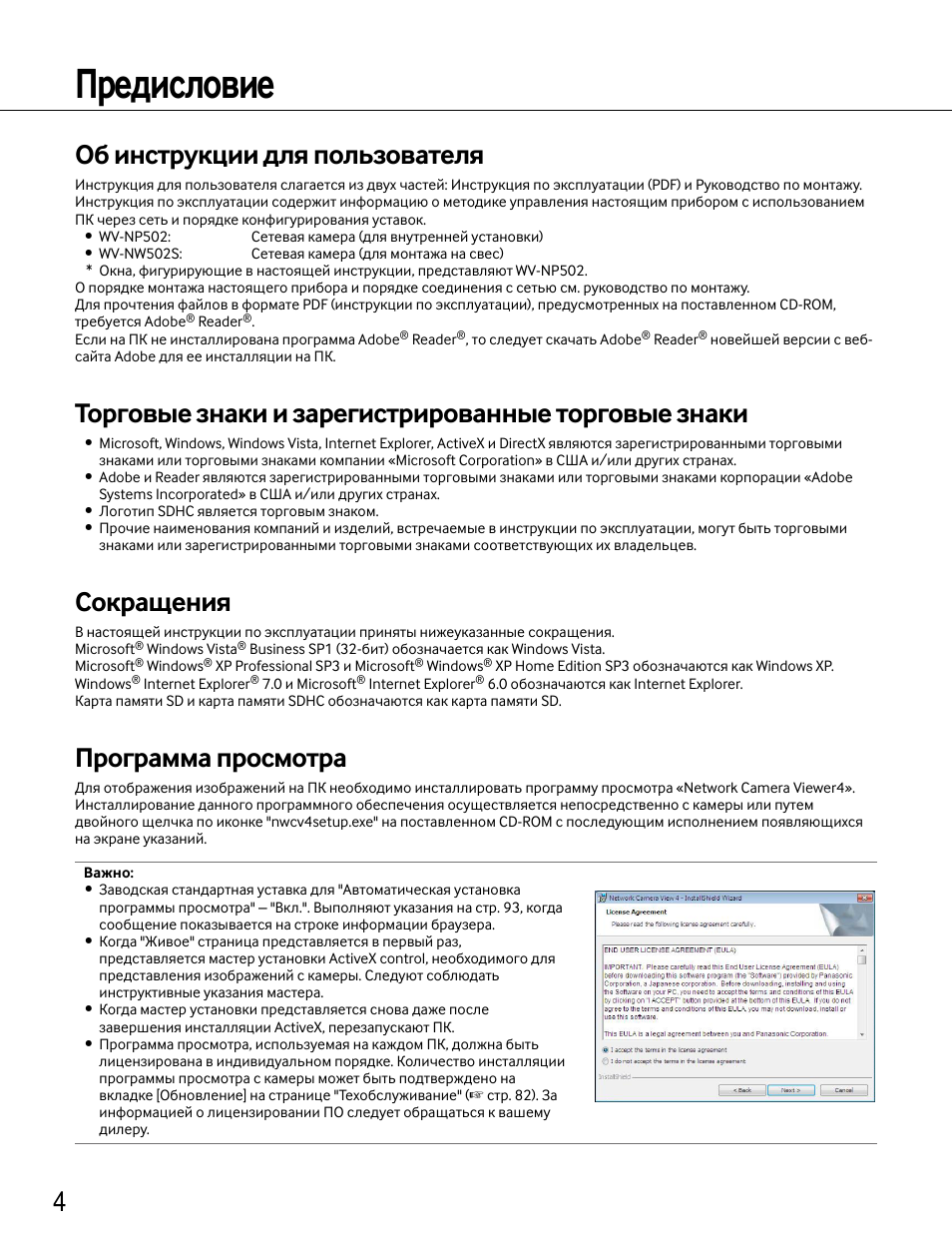 Pdf instruction. Pdf инструкция. Инструкция на русском pdf. Пдф руководство по эксплуатации. Руководство пользователя содержит.