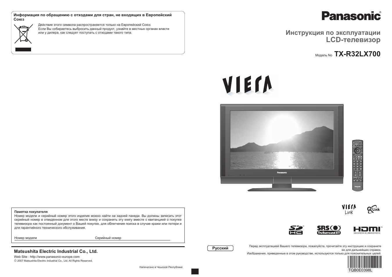 Panasonic tx r37lx85 схема