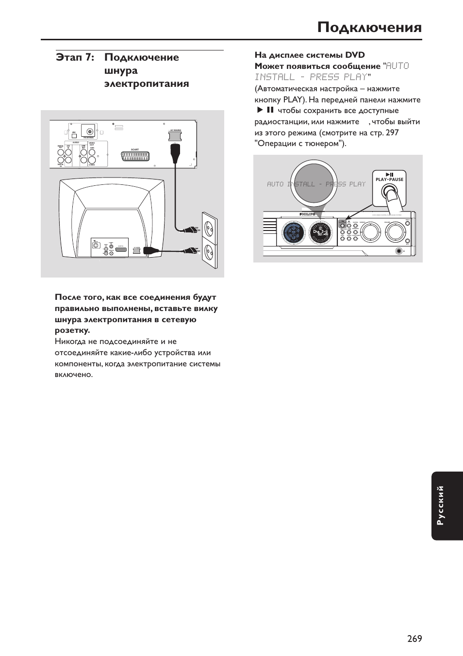 Philips mx5700d 22s схема