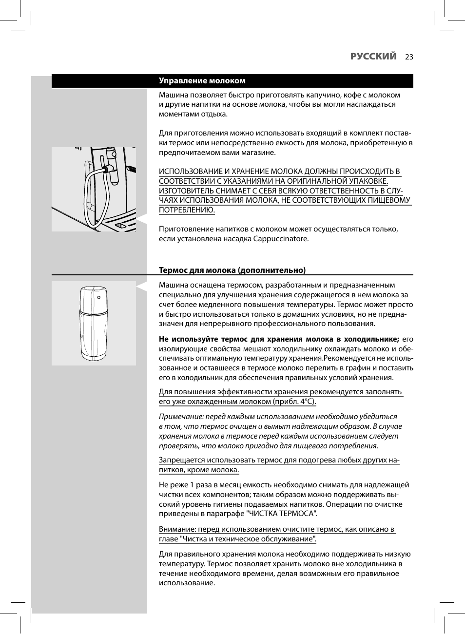 Кофемашина филипс инструкция. Кофемашина Philips nl9206ad инструкция. Кофемашина Филипс nl9206ad-4 инструкция. Philips nl9206ad-4 кофемашина. Инструкция на кофемашину Philips.