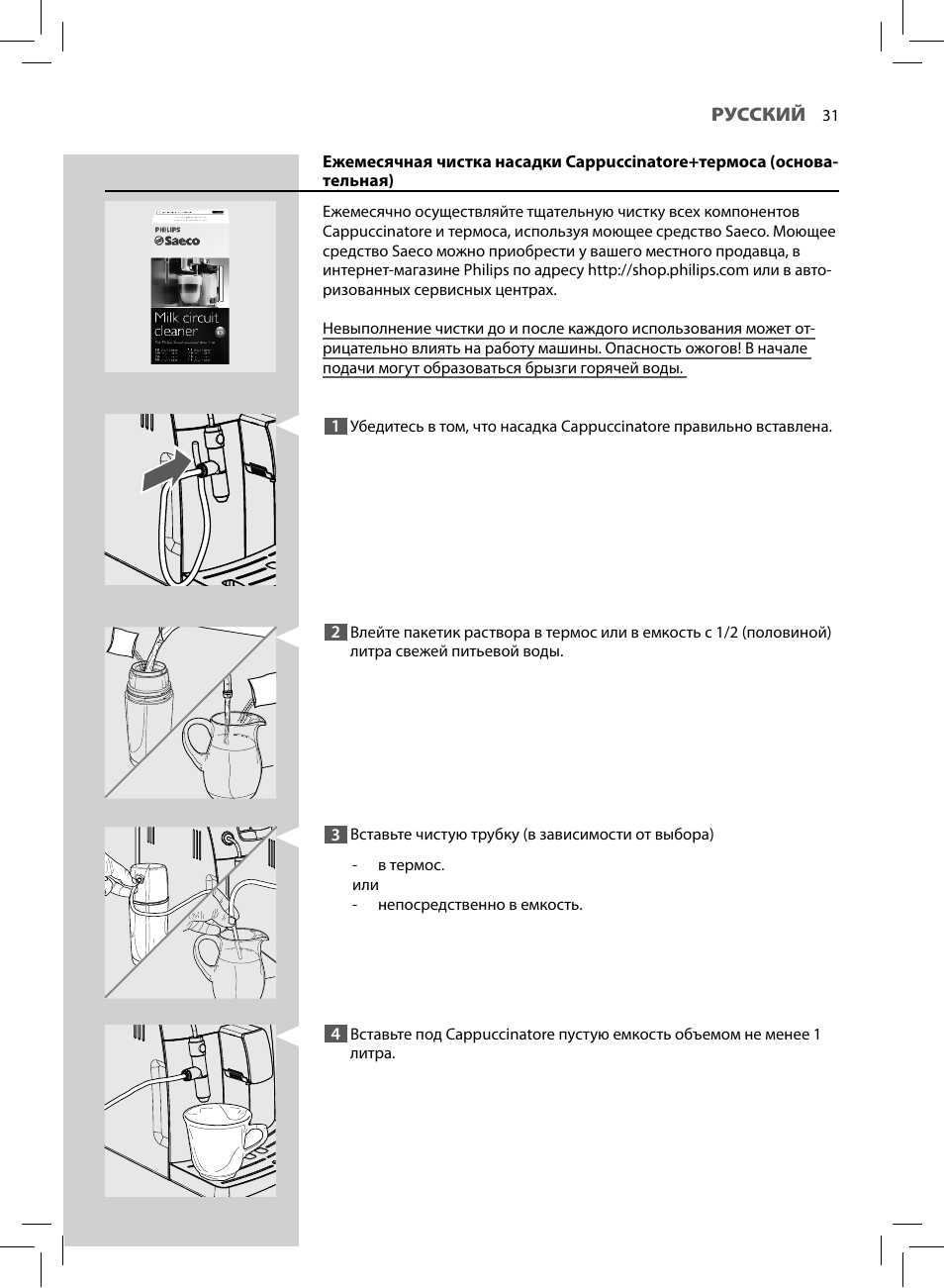 Кофемашина филипс инструкция. Кофемашина Philips nl9206ad инструкция. Philips nl9206ad-4 кофемашина. Кофемашина Saeco nl9206ad-4 Drachten. Кофемашина Филипс nl9206ad-4 Drachten.