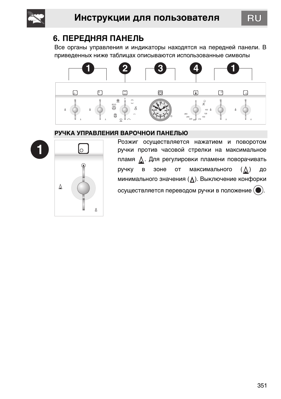 смег духовой шкаф инструкция по применению