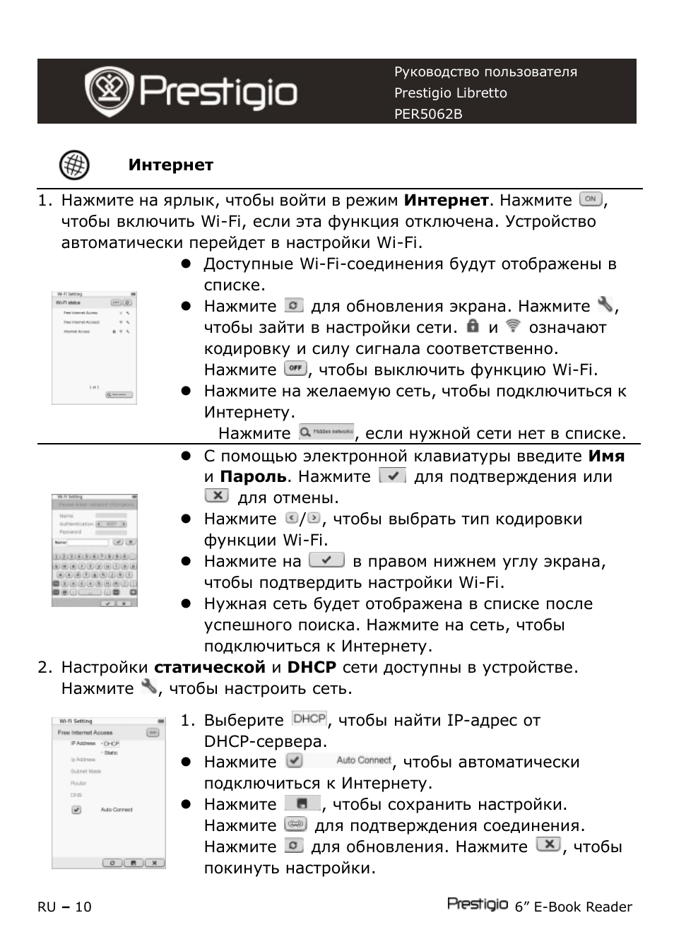 Видеорегистратор prestigio 320 инструкция по применению