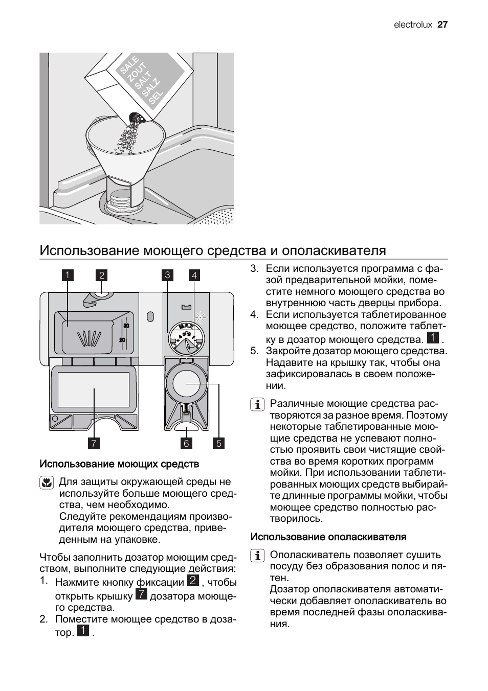 инструкция к пароконвектомату electrolux air o steam фото 85