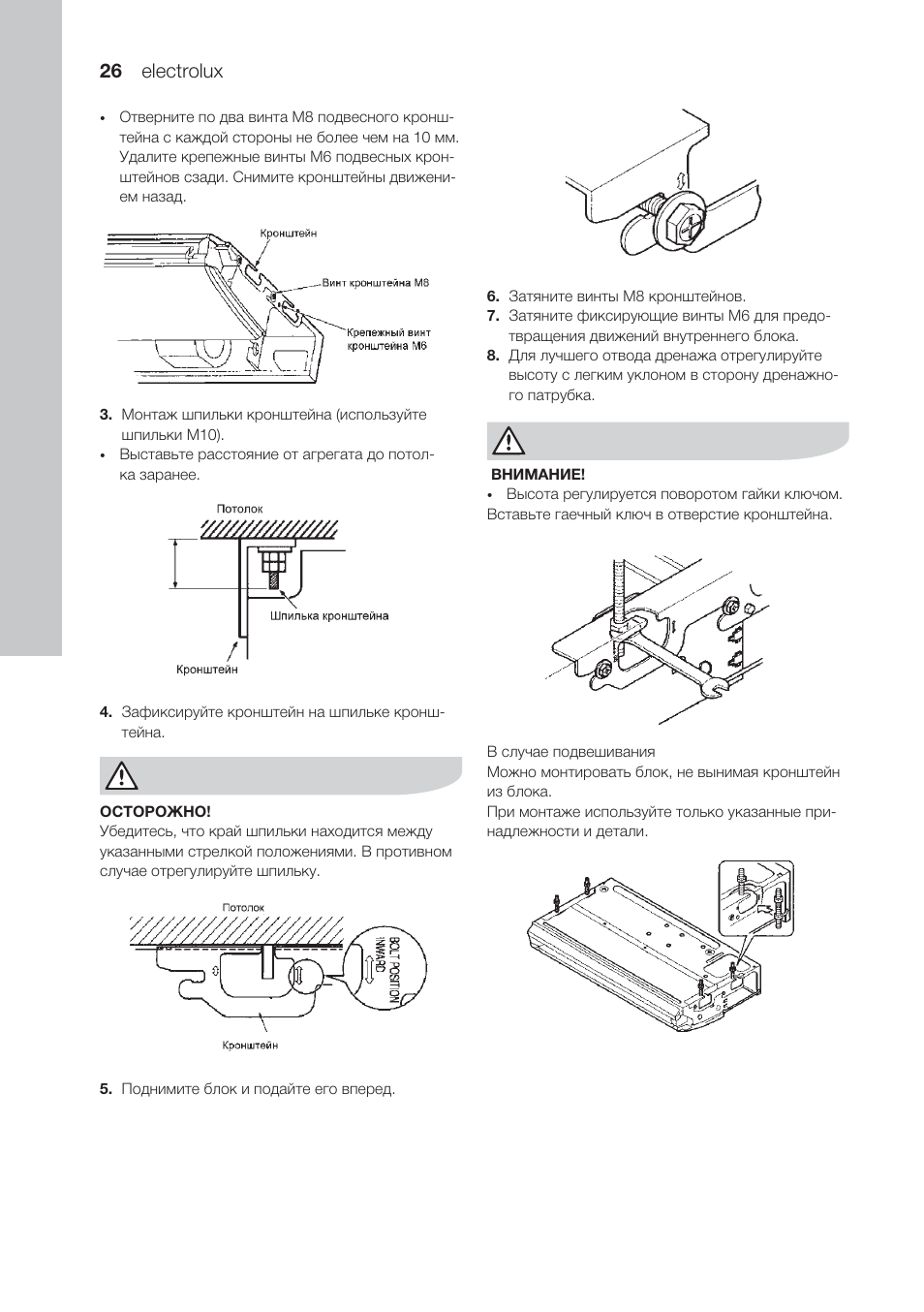 Electrolux steam system инструкция фото 52