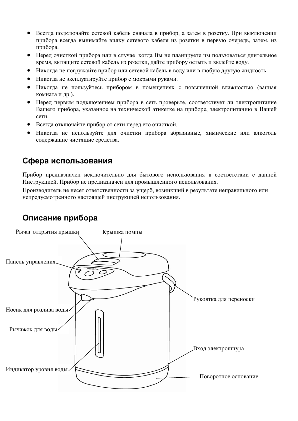 Схема подключения чайника электрического