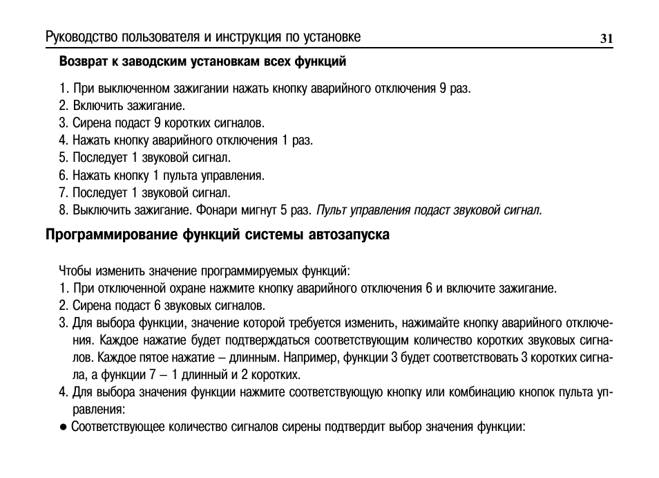 Сигнализация cenmax st 10 инструкция