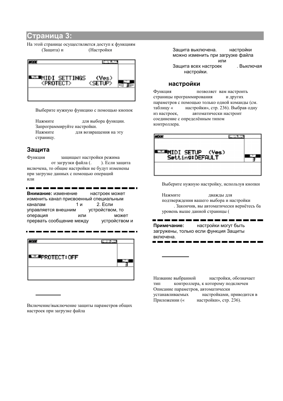 Как настроить миди. Корг is50b заводские настройки. Параметры миди протокола. Эко миди 3 руководство по эксплуатации. Korg is50 инструкция Touch.