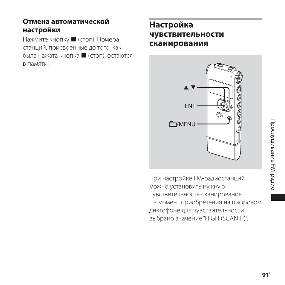 Регулировка глаза настройки чувствительности. Настройка чувствительности регистратора Fe-103mdh. KX USB адаптер настройка чувствительности. Пункт настройка чувствительности.