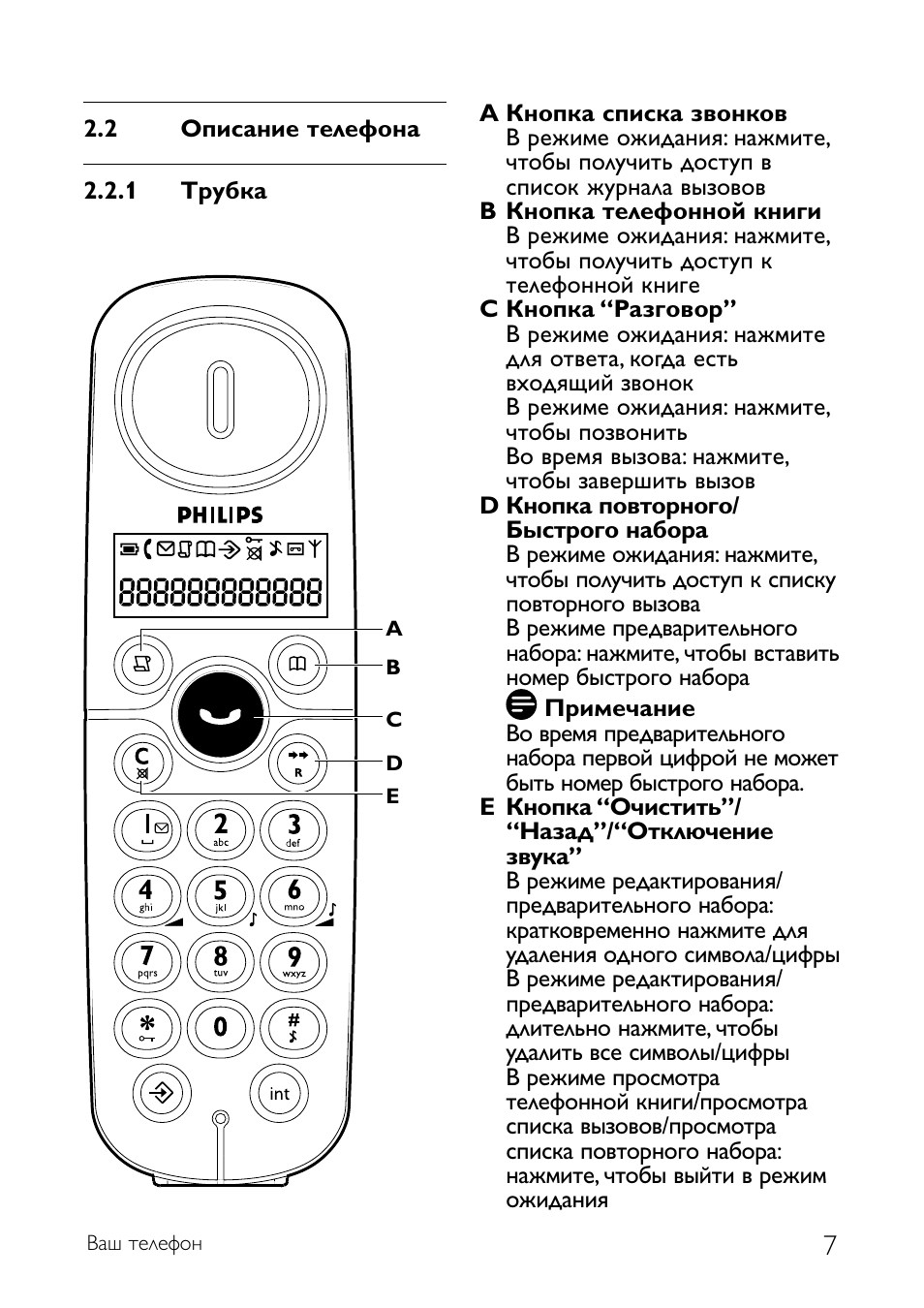 Как включить кнопочный филипс. CD Philips CD 140. Philips cd140. Радиотелефон Philips cd1701b. Радиотелефон Филипс d150.