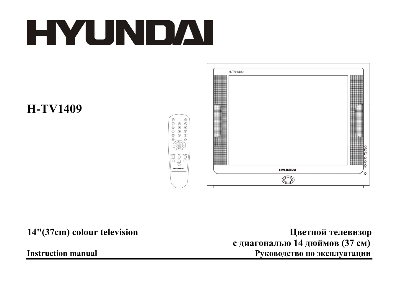 Телевизор hyundai настройка изображения