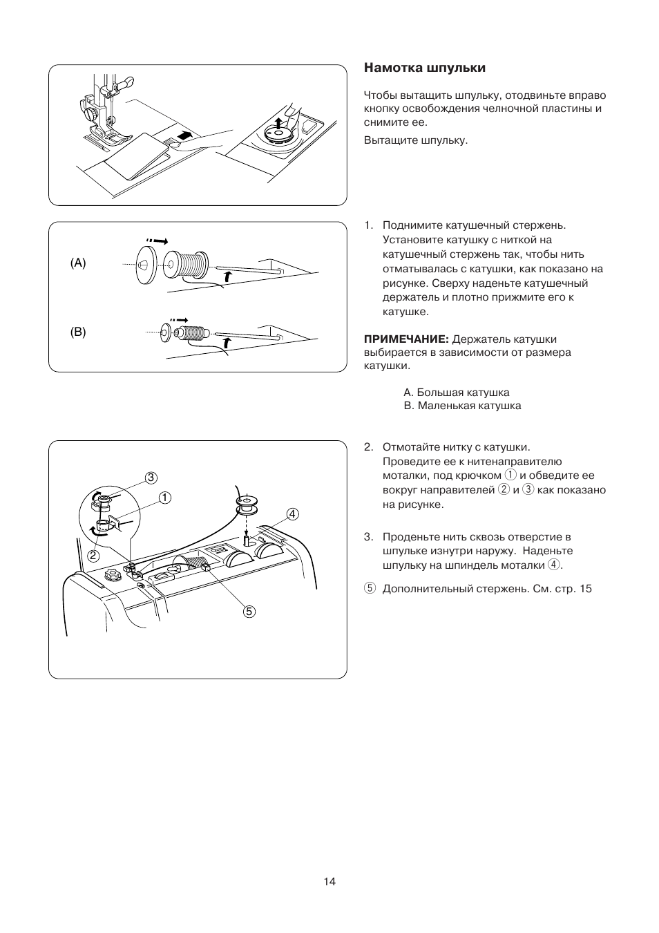 Как намотать нитку на шпульку. Намотка нитки на шпульку Janome. Швейная машинка Elna намотать шпульку. Comfort 200 намотка шпульки. Джаноме намотка шпульки.