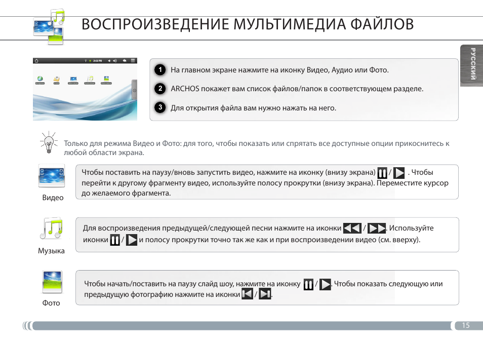 Воспроизвести мультимедиа. Мультимедиа файлы.