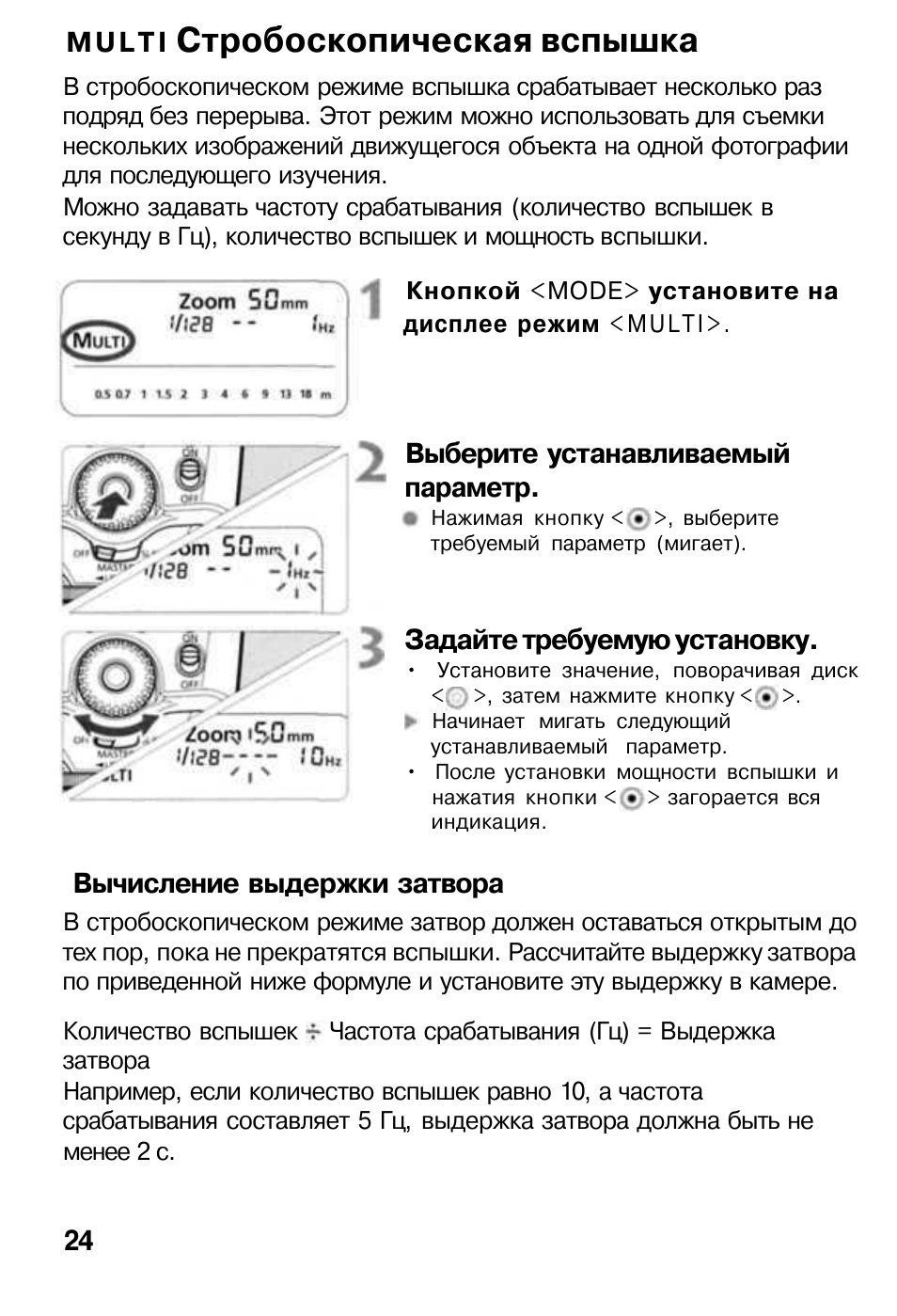 Testo 477 стробоскопический тахометр инструкция