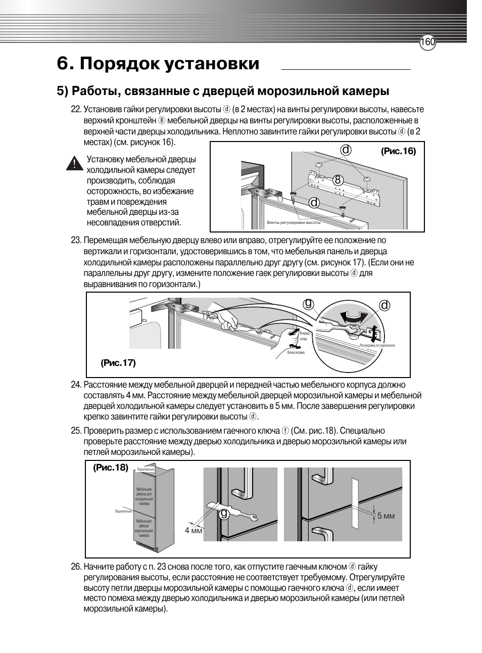 Встраиваемый холодильник Смег инструкция