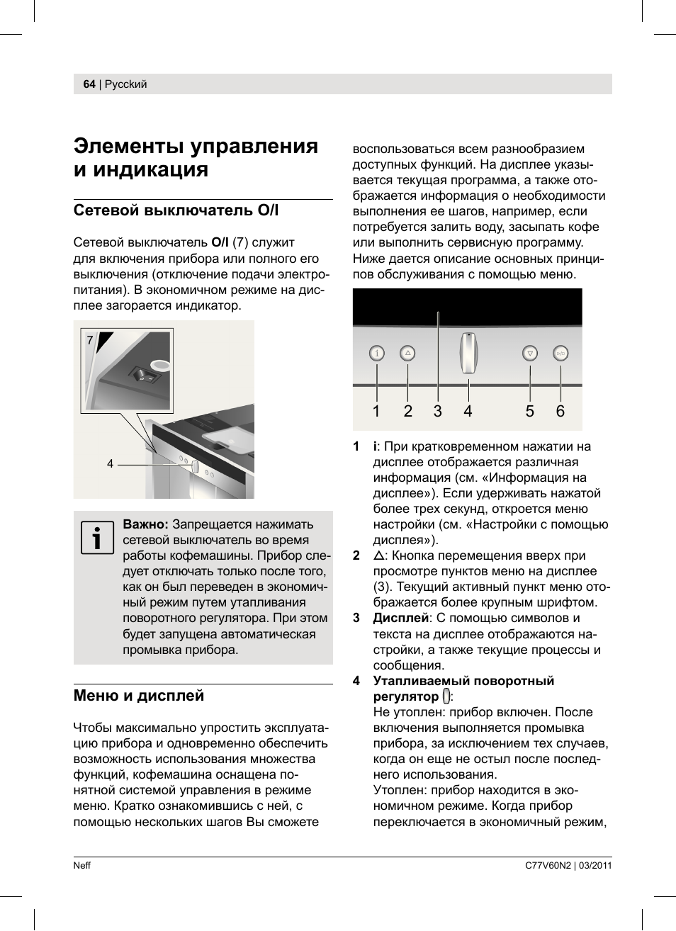 Встраиваемая инструкция