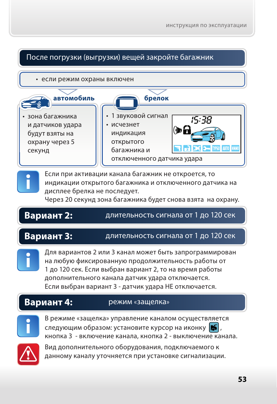 Открыть багажник с брелка starline a92