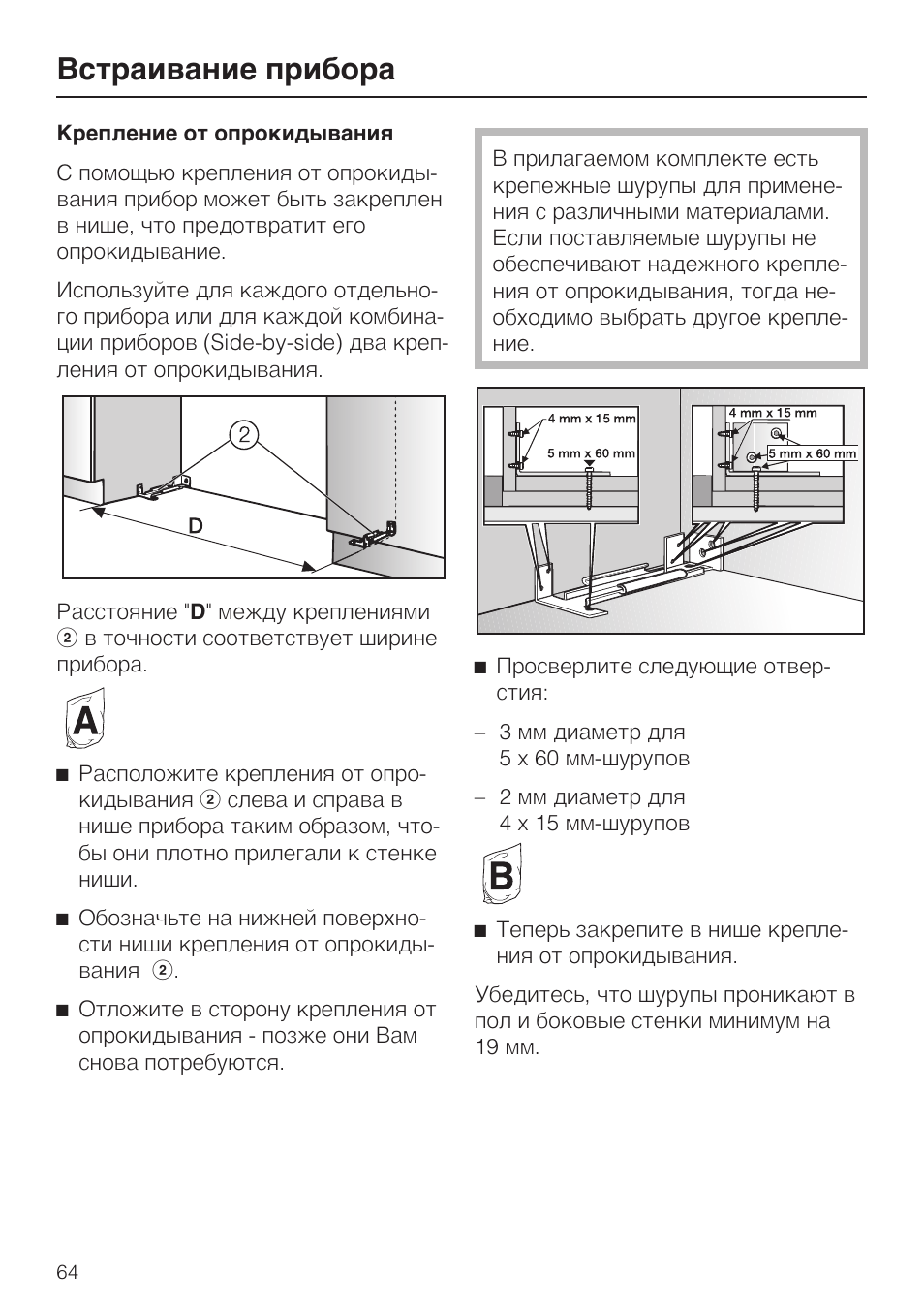 Tylo steam 6va инструкция фото 109