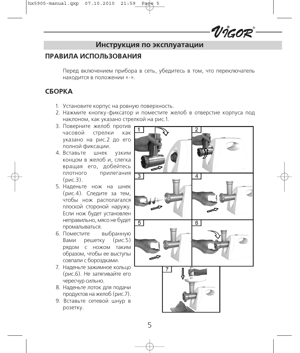 Кулон инструкция по эксплуатации