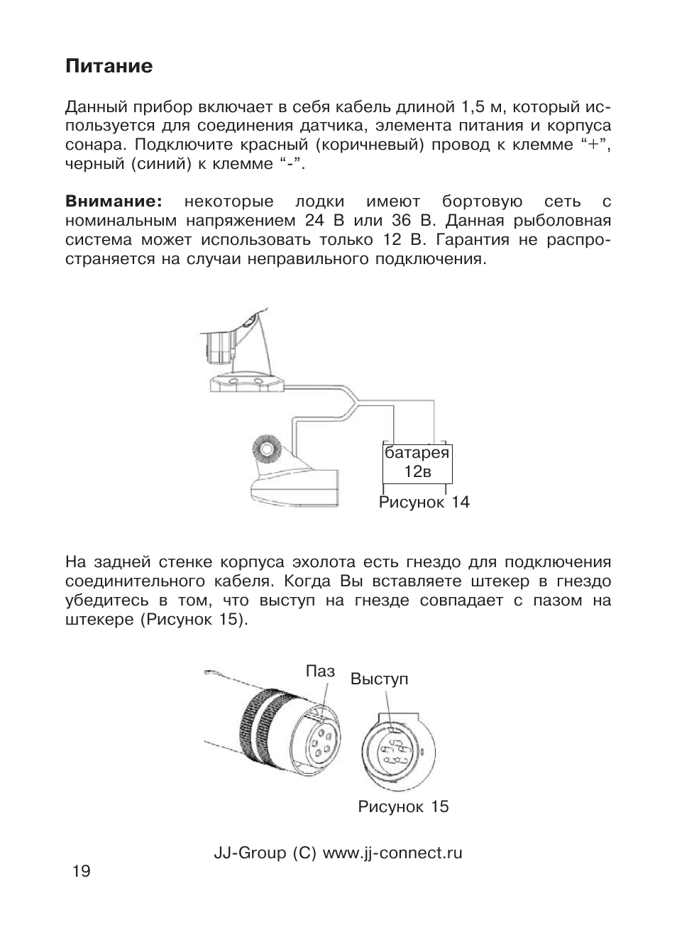 Схема датчика эхолота