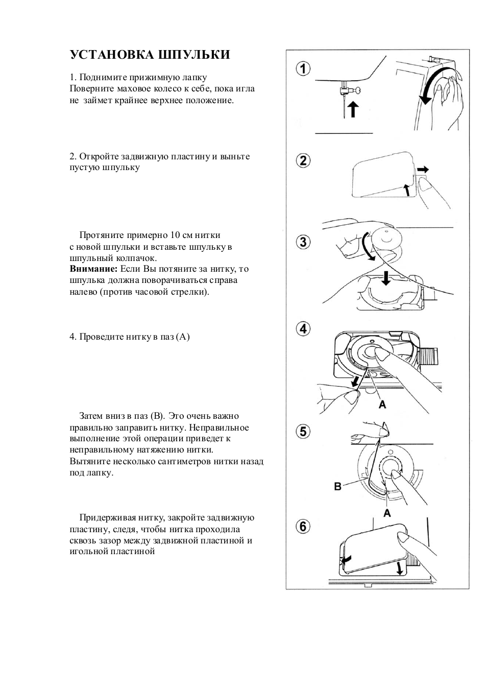 Cosmo инструкция. Инструкция к швейной машине Singer 7446. Швейная машинка leomax помощница инструкция. Швейная машинка леомакс инструкция. Швейная машинка SM 202a инструкция.