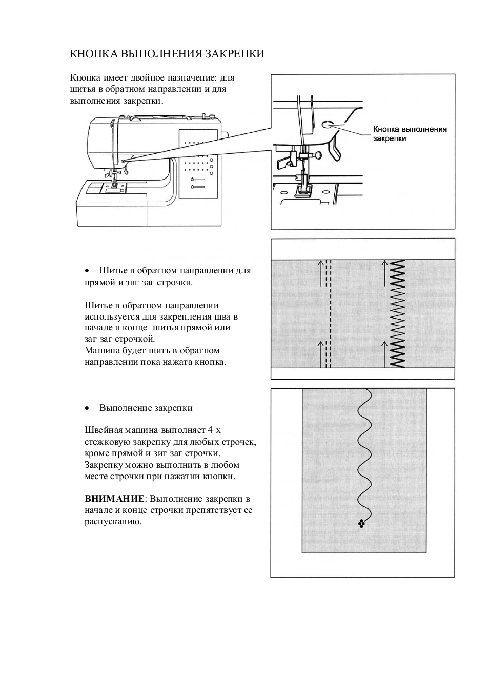 Cosmo инструкция. Singer Cosmo 7462. Швейная машинка Singer 7446 инструкция. Почему в начале и в конце машинной строчки выполняют закрепки.