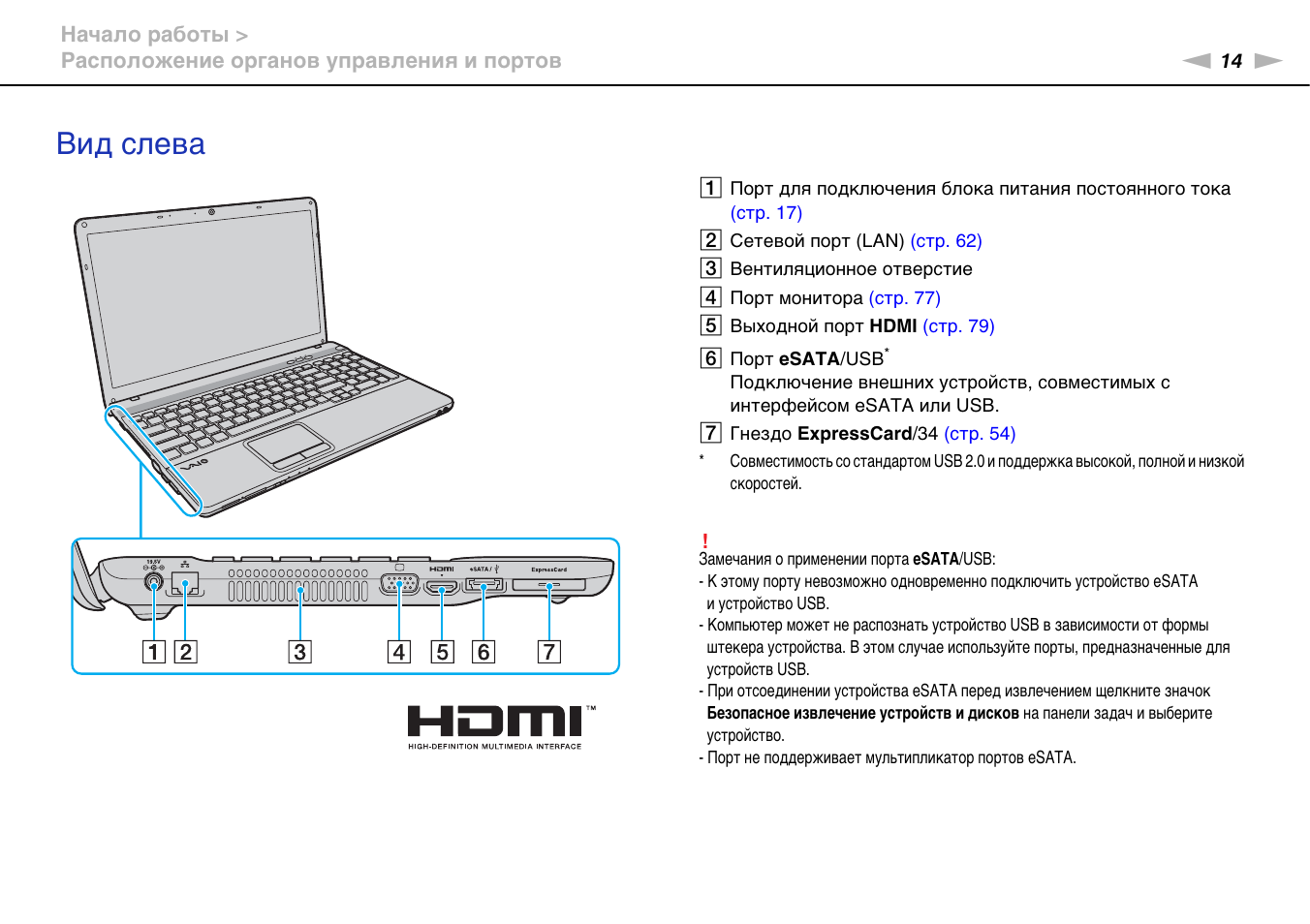 гта 5 на ноутбуке sony vaio фото 101