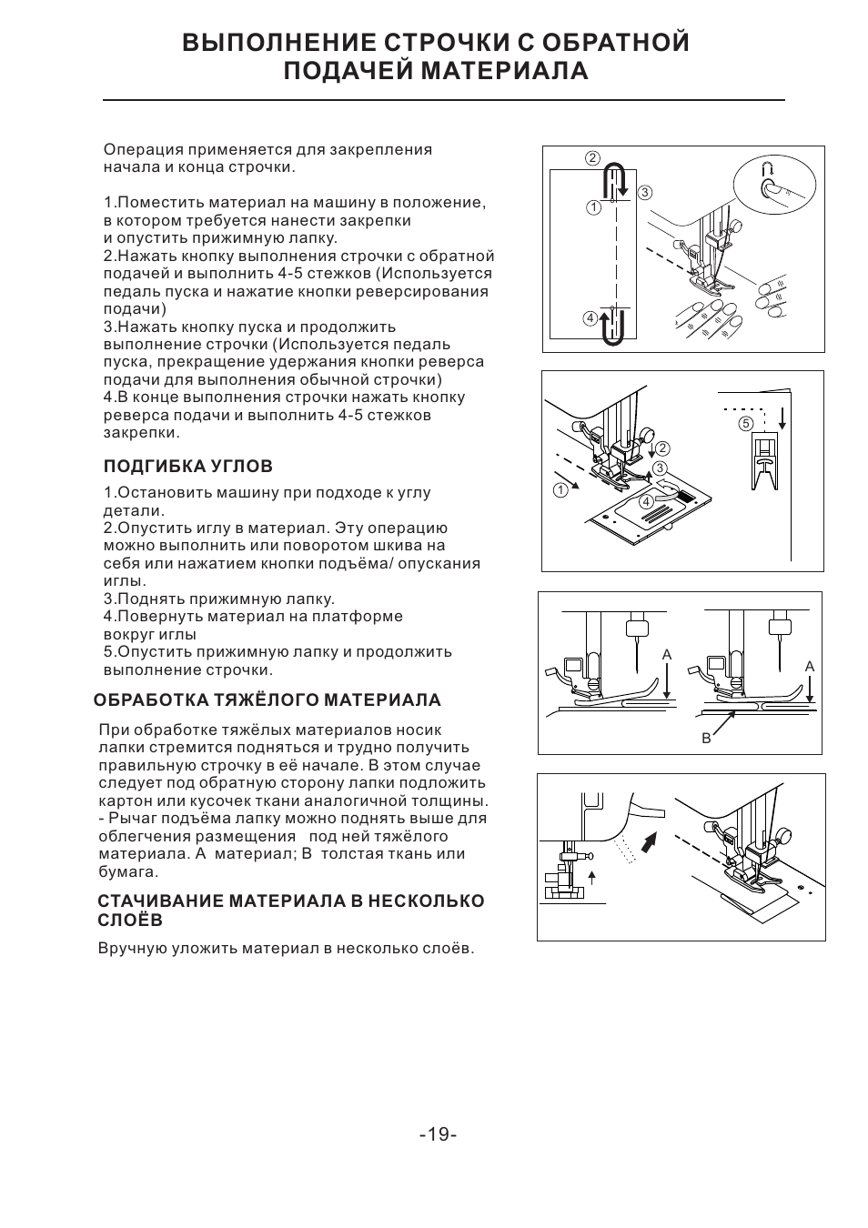 Инструкция по материалам. Dp4801e инструкция. Leader vs 377 какие строчки выполняет.