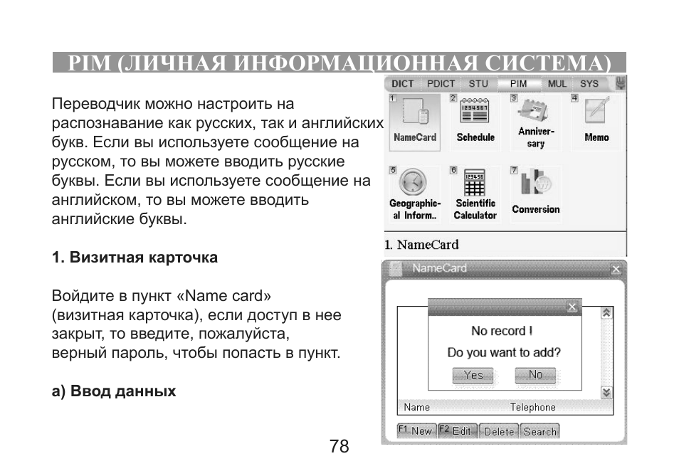 Система инструкция. LD Systems мануал. Калькулятор инструкция add2. Liislee мультимедиа инструкция. Shower Computer System инструкция.